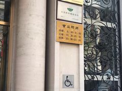 -烤肉宛饭庄(南礼士路店)