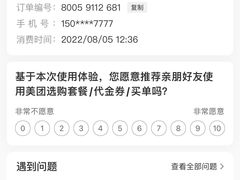 -喜粤8号(四海唐人街店)