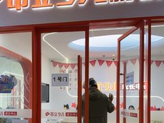 -昂立青少儿成长中心(杨浦国和1000校区)