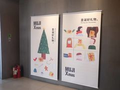 -MUJI无印良品(万达仓山店)