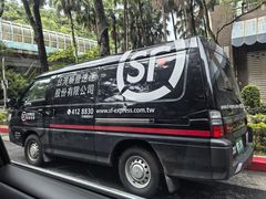 -微热山丘(台北民生公园门市店)