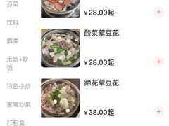 -海关荤豆花(洋河一路店)