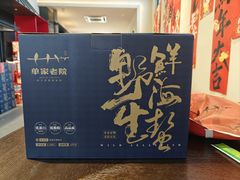 -单家老院·院子里的青岛菜(沙子口店)