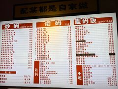-公交新村粉店(赤岗冲店)