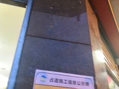 -厕所串串(文殊院店)