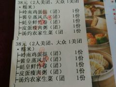 账单-喜鹊茶点.啫煲(车陂店)