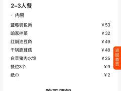 -缪氏川菜(深圳北站缤果空间店)