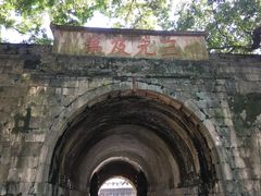 -东西巷