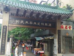 -源胜陶瓷玉石工艺街(康王中路)