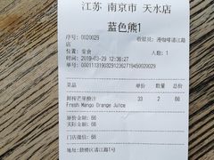 账单-漫咖啡MAANCOFFEE(清江路店)