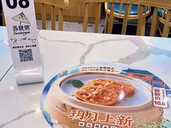 -苏晓玥·手作江南小吃(深圳北站店)