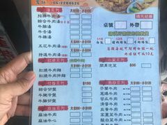 菜单-文章牛肉汤