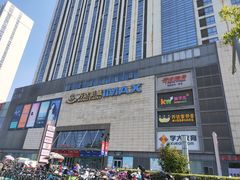 -万达广场(无锡滨湖店)