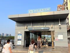 -成寿寺(地铁站)