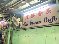 -多春茶室