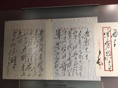 -上海孙中山故居纪念馆