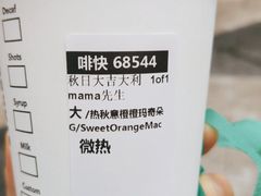 -星巴克(成都龙湖三千集店)