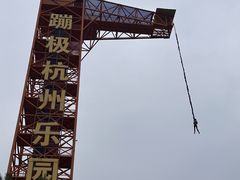 -杭州乐园