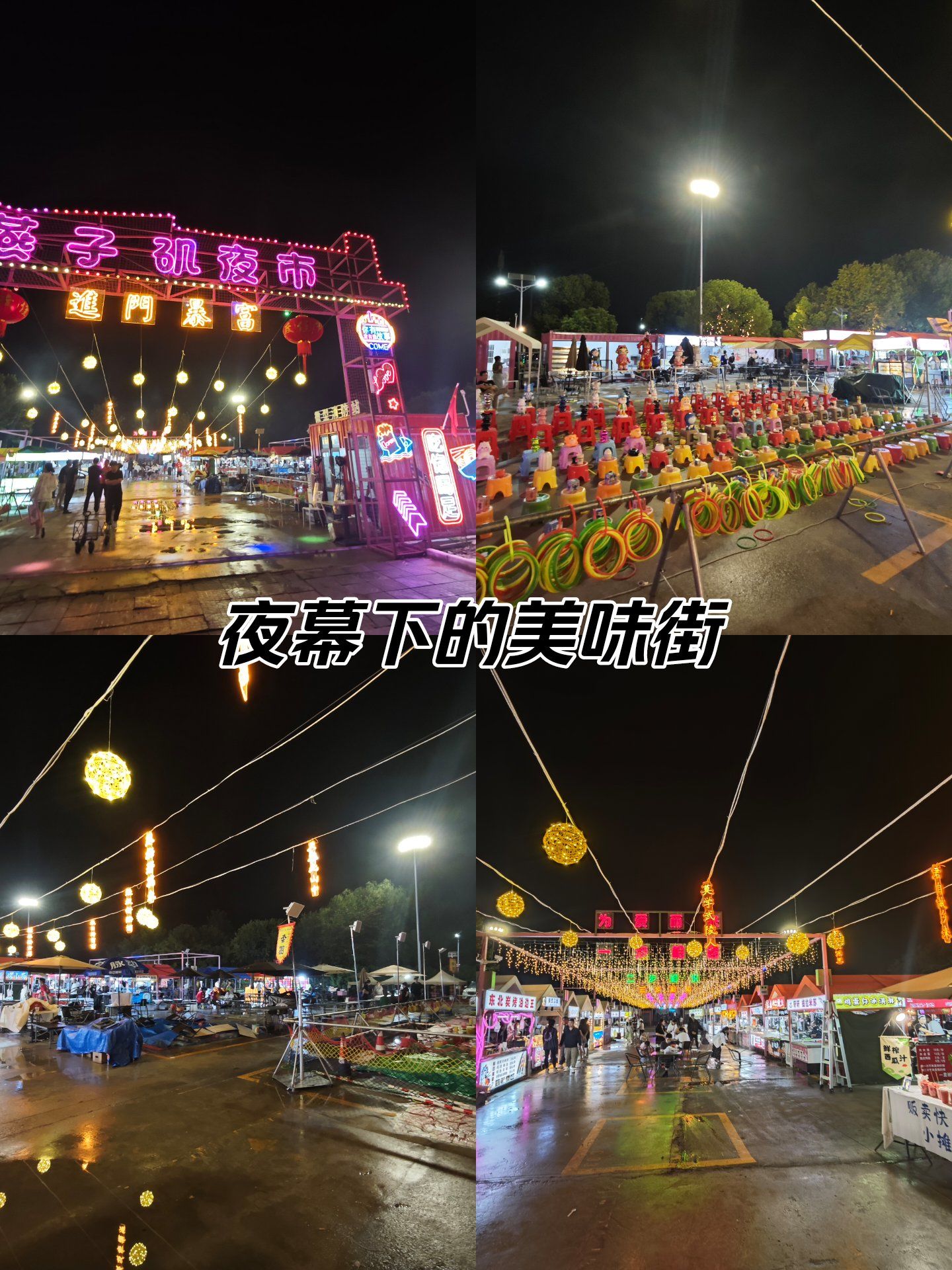 燕子矶夜市新进展