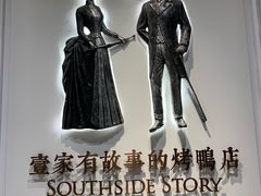 -城南往事(滨江世茂店)