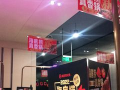 -海底捞火锅(金光华店)