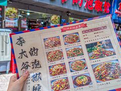 -李大爷的泡椒馆(冉家坝店)