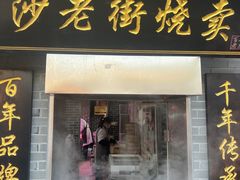 -召稼楼古镇