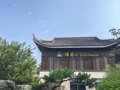 -冶春茶社(瘦西湖南门店)