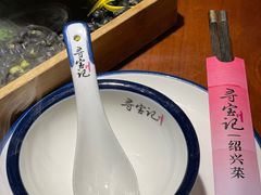 -寻宝记绍兴菜(状元店)