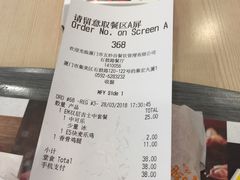 账单-麦当劳(集美石鼓店)