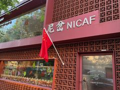 -尼岔湖北小馆(月坛北街店)