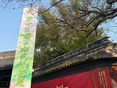 -钱王祠