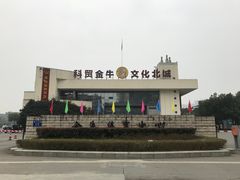 -金牛体育中心(金牛体育馆店)