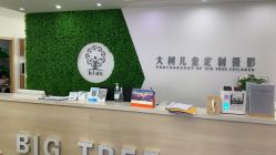 点击看大图 -大树儿童摄影