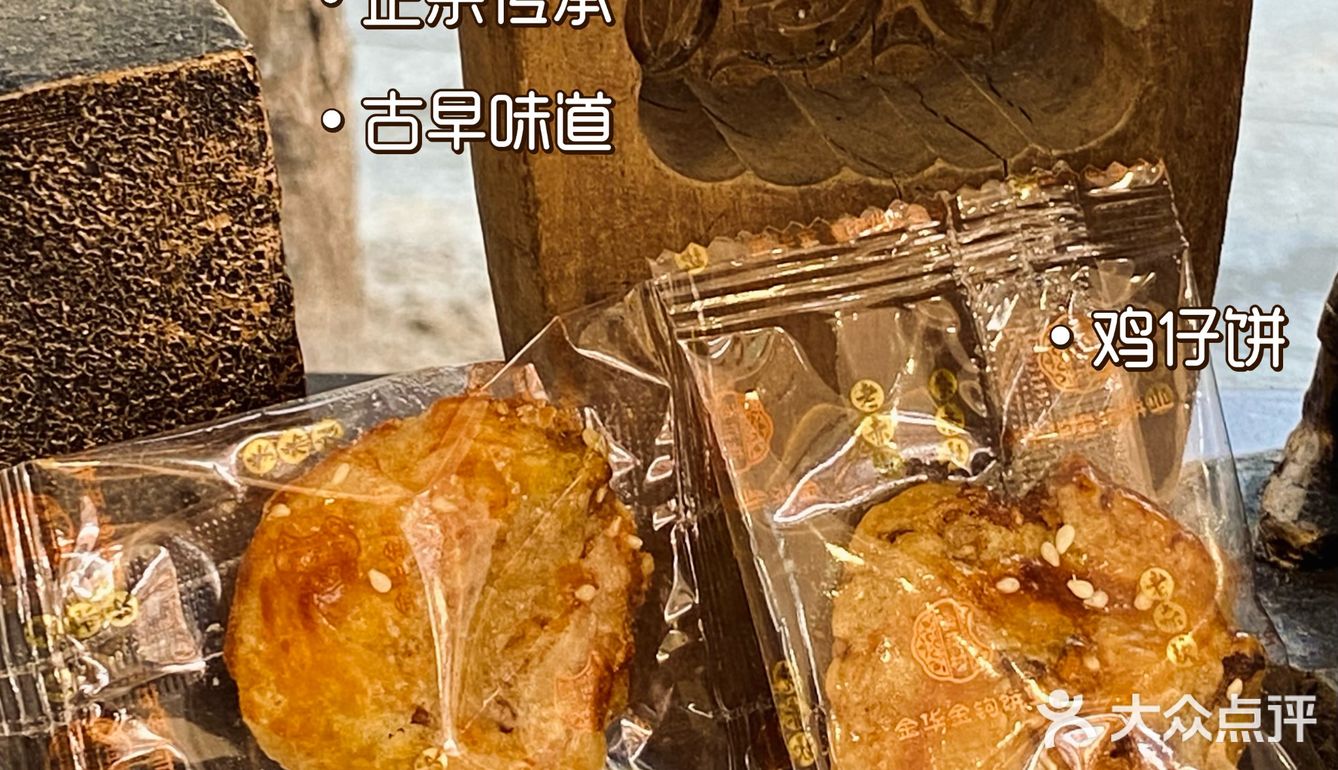 湛江经典伴手礼‖全家都爱吃的海味鸡仔饼🍪