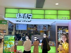 -烧柠·柠檬茶(大融城店)