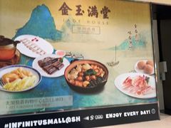 -金玉满堂潮州酒楼(无限极荟购物广场店)