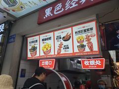 -黑色经典臭豆腐·湖南特产(潇湘文化店)