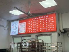 -高桥小香松糕
