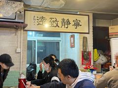 -炙热童年·老北京炙子烤肉(南锣鼓巷店)