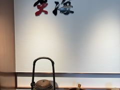 -潮汕味道·煮海餐厅(金麟大厦店)