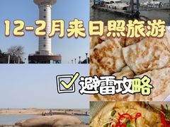 -渡海小渔村.老辈日照菜