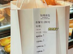 -仙峰天然面包(迎宾路店)