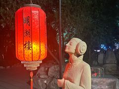 -明湖楼·经典鲁菜山东海鲜(大明湖店)