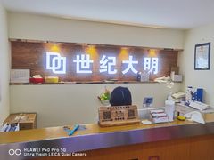-世纪大明眼镜·蔡司战略授权店(汉街店)