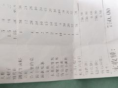 账单-小平岛開海水饺(浑南店)