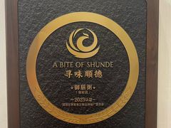 -御膳粥·牛乳粥底火锅·地道顺德菜(容桂店)