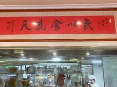 -老地方面馆(思南路店)