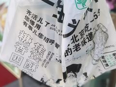 -黑窑厂糖油饼烤鸭·清真菜(黑窑厂街店)