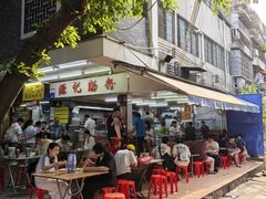 -源记肠粉(华贵路店)